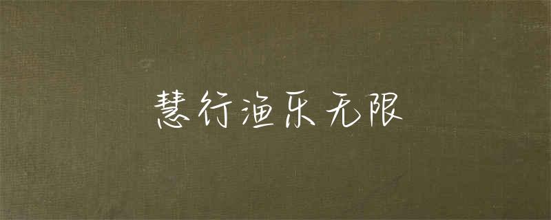 龙利鱼和巴沙鱼的区别