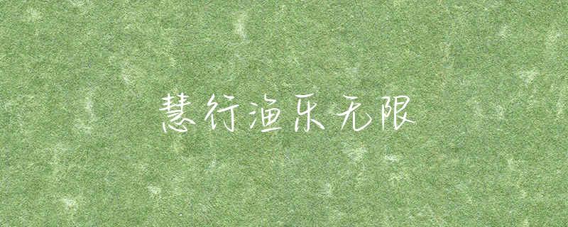 龙鱼图片